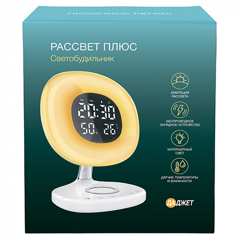 Светобудильник РАССВЕТ ПЛЮС